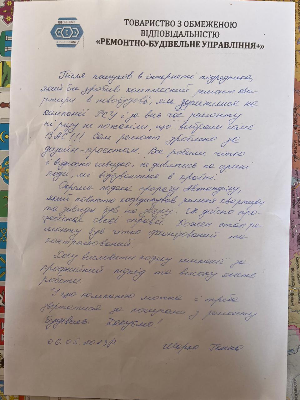 РСУ